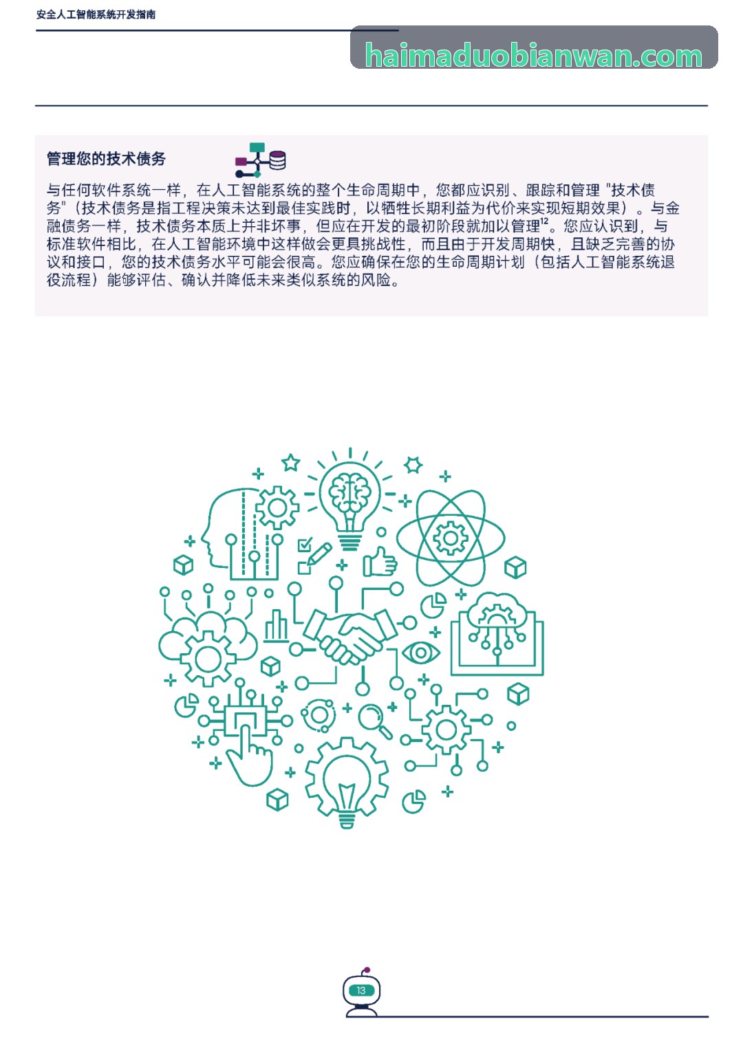 J9文博场馆高保真讲解展示